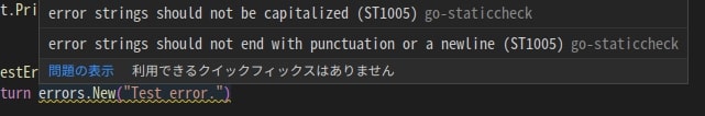 【golang】errorsパッケージ New(), Unwrap(), Is(), As()の使い方と注意点